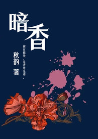暗香原唱